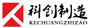 東莞科圣汽車零件制造有限公司
